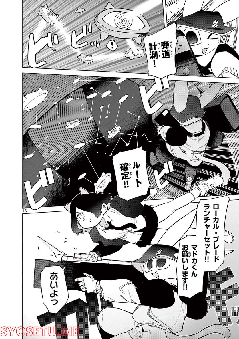 Giant Ojousama - Chapter 46 - Page 17